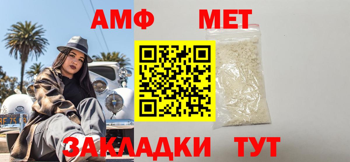 АМФЕТАМИН Розовый  Amphetamine  Чехов  Вход с VPN 