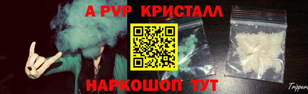 A-PVP  Alpha PVP крисы CK  Alpha-PVP СК  Чехов  Вход с VPN  Альфа ПВП мука 