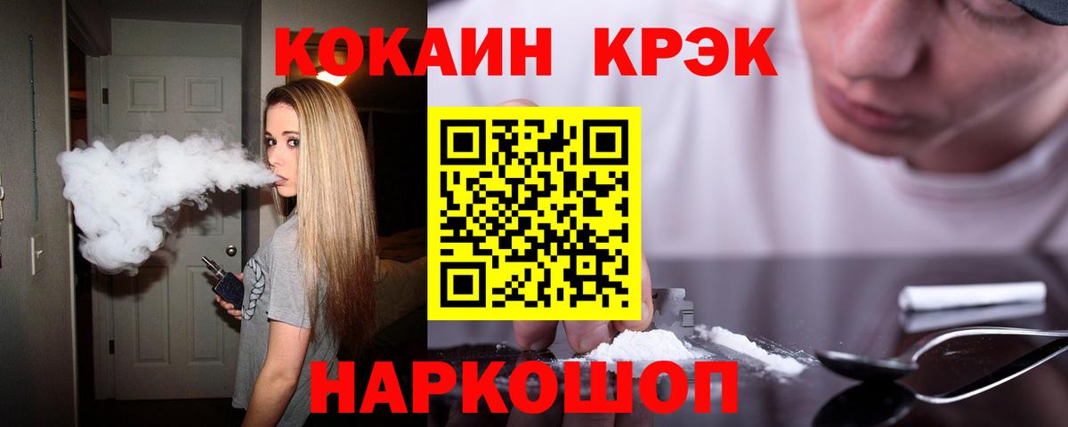 Кокаин VHQ  Кокаин Эквадор  цены наркотик  КОКАИН  Чехов  Вход с VPN 