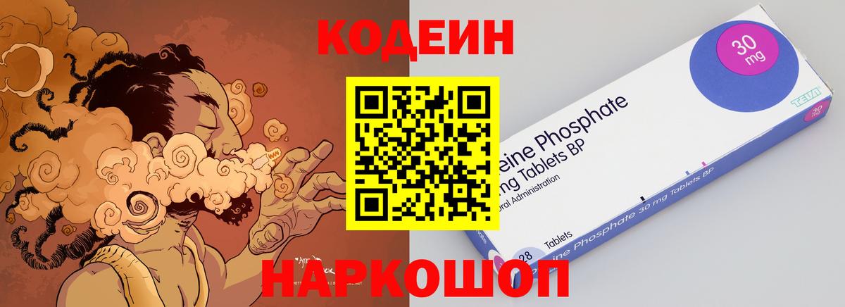 Чехов  цена наркотик  Вход с VPN  Кодеин напиток Lean (лин) 