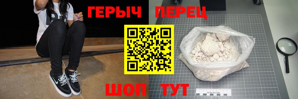 Чехов  ГЕРОИН Heroin  Вход с VPN 
