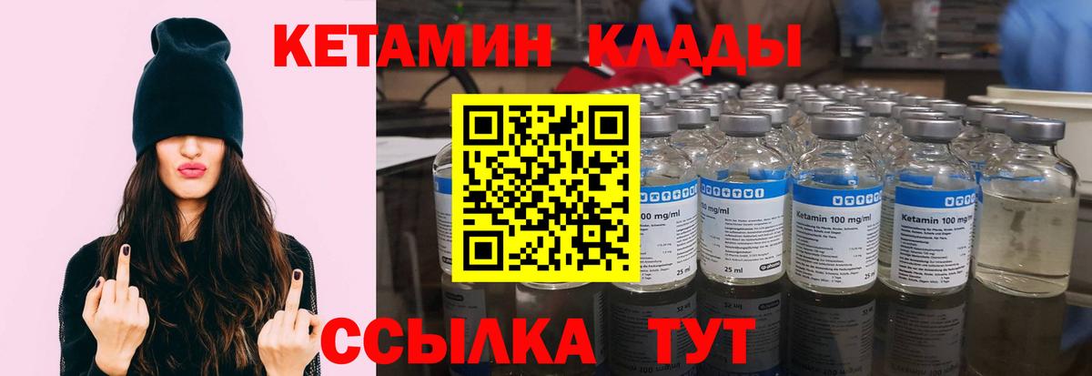 КЕТАМИН ketamine  Вход с VPN  Чехов 