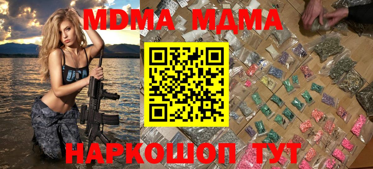 МДМА молли  МДМА VHQ  Чехов  Вход с VPN 