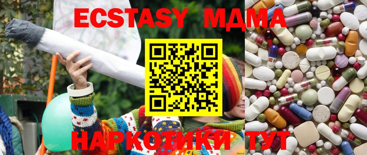 MDMA молли Чехов