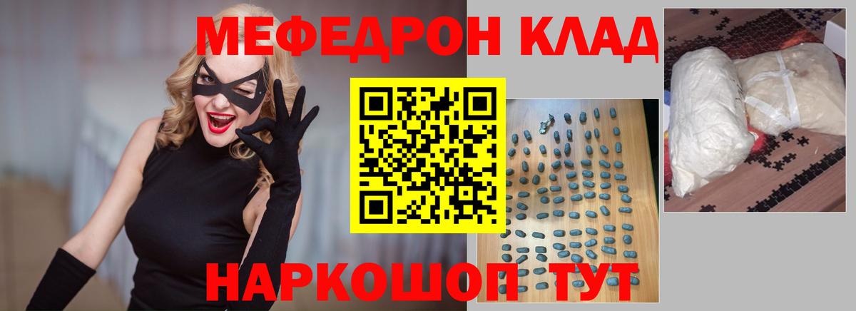 МЕФ мука  Вход с VPN  что такое   МЯУ-МЯУ  Чехов  МЯУ-МЯУ mephedrone 