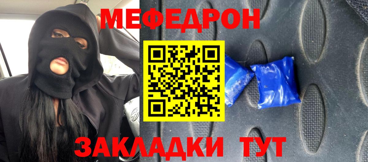 Меф мяу мяу  Чехов