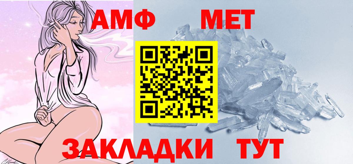 МЕТАМФЕТАМИН витя Чехов