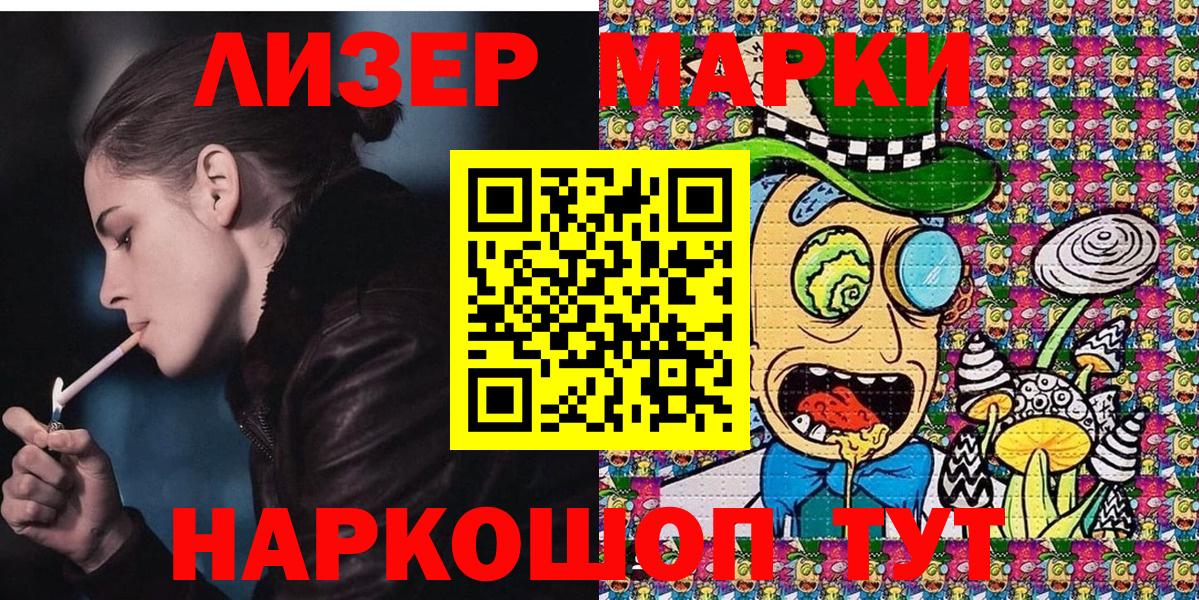 Марки NBOMe 1500мкг  Марки NBOMe  где купить наркоту  Вход с VPN  Чехов 