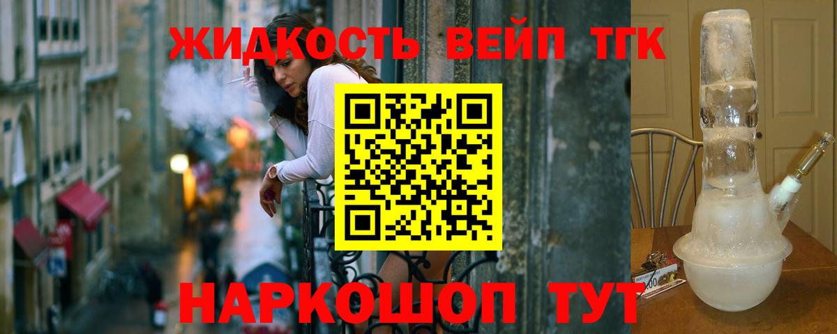 Дистиллят ТГК концентрат Чехов