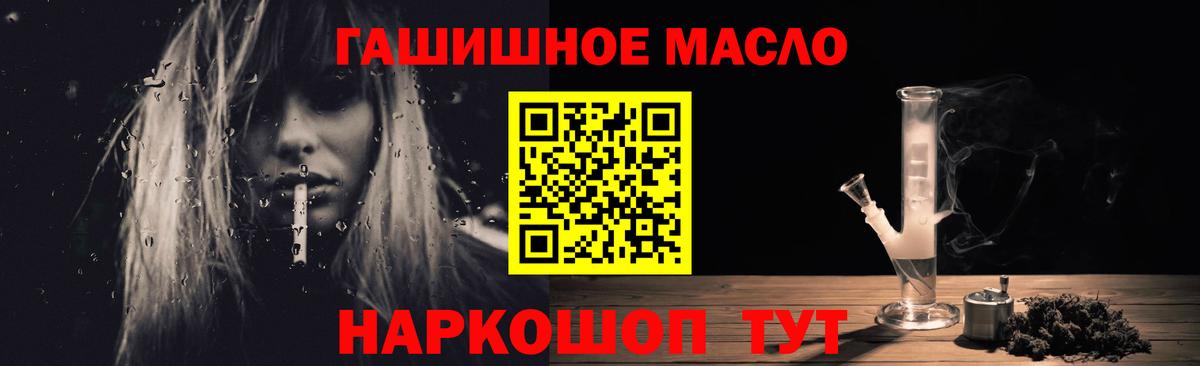 купить закладку  ТГК концентрат  Вход с VPN  Чехов 